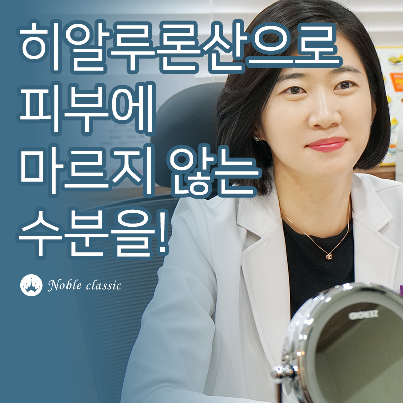 합정피부과 피부 수분밸런스 맞춰요! 관련 이미지 4