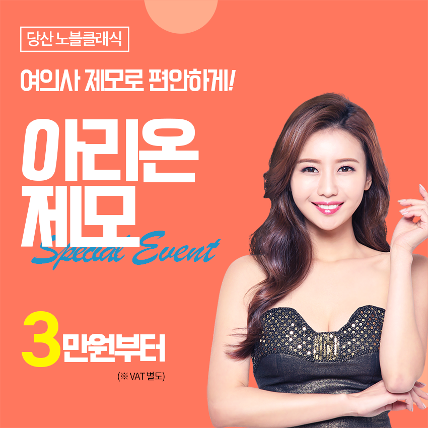등촌역피부과 레이저 제모로 매끈함 오래도록 유지해요 관련 이미지 7