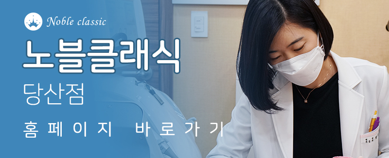 양평동피부과 잃었던 생기를 되찾자! 관련 이미지 11