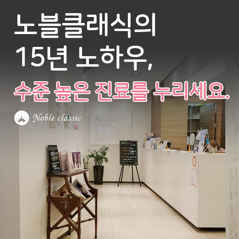합정피부과 넓어진 모공이 고민이세요? 관련 이미지 10