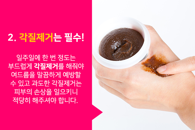여름철 여드름 피부관리, 어떻게 해야 할까요? 관련 이미지 3