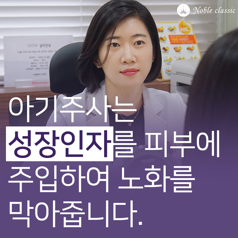 당산피부재생 아기주사로 회복해봐요! 관련 이미지 4
