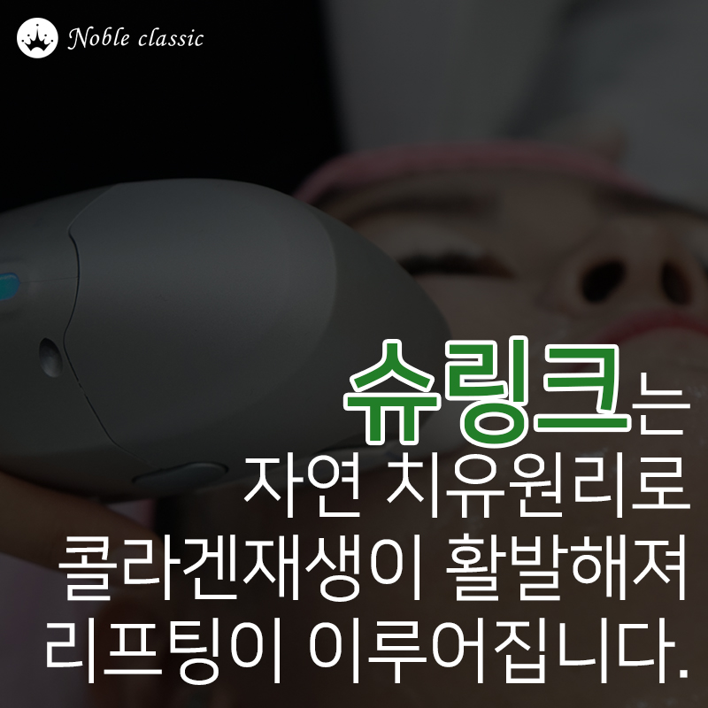 당산동 당산역리프팅 피부 속 탄력 up! 관련 이미지 4