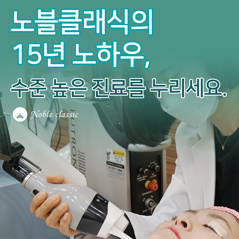 합정피부과 피부에 생기를 불어넣자 관련 이미지 9