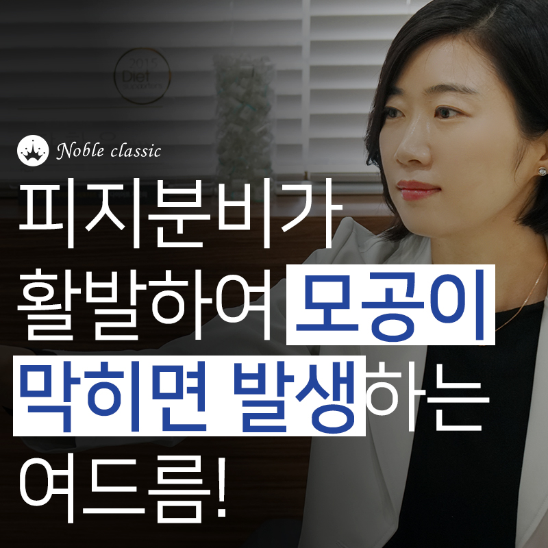 당산역여드름치료 원인을 제거하는 아그네스 관련 이미지 2