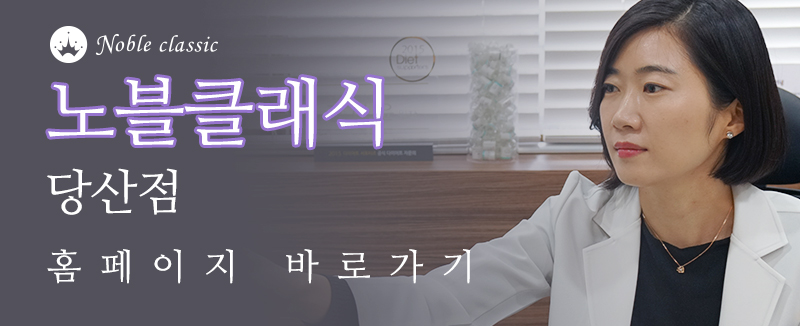당산보톡스 이미지 변신을 위해 관련 이미지 11