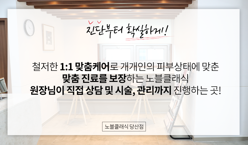 오목교피부과 필러&보톡스 정품, 정량으로 안전하게! 관련 이미지 7
