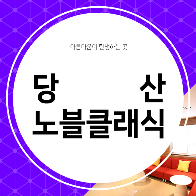 여드름 치료는 오목교역피부과에서 해결해요 관련 이미지 1