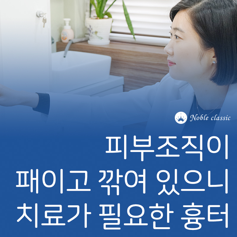 오목교피부과 울퉁불퉁 여드름흉 개선하세요! 관련 이미지 3
