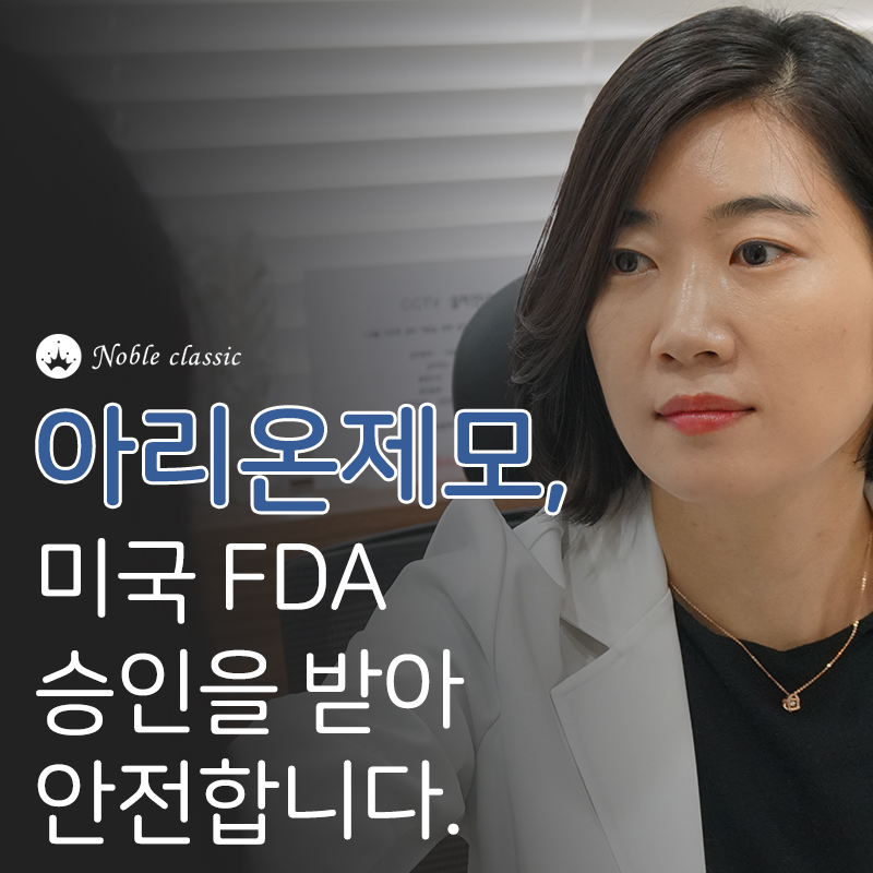 당산동피부과 아리온제모가 딱이네! 관련 이미지 6