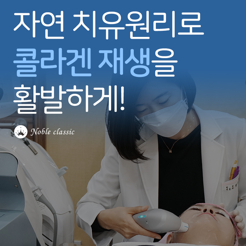 당산리프팅 슈링크로 탄력되찾자 관련 이미지 5
