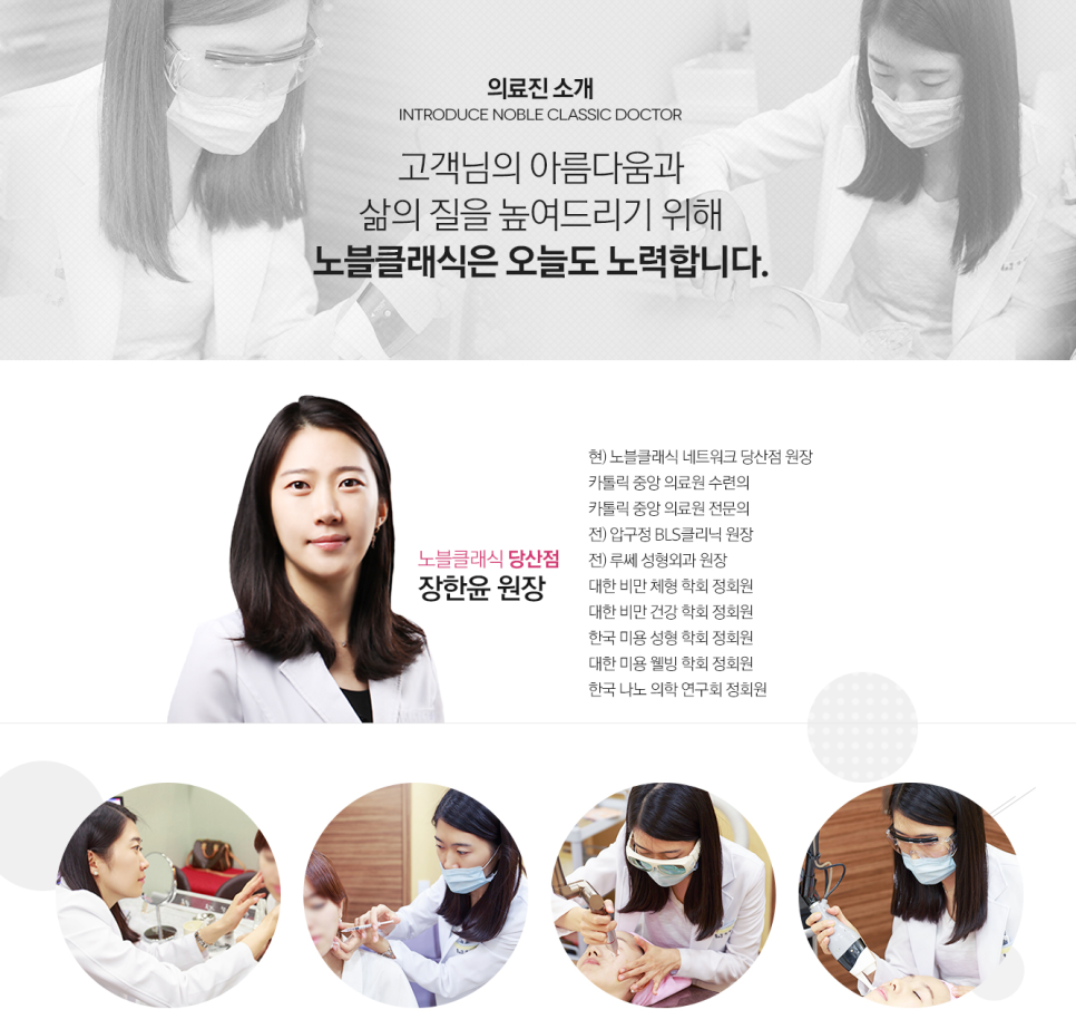 양평동피부과 꼼꼼하게 제모 잘하는 노블클래식 관련 이미지 7