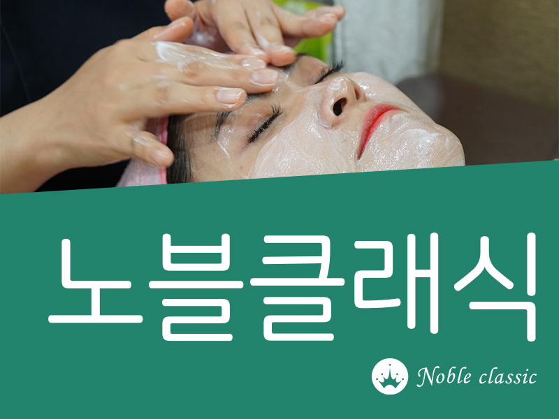 오목교필러 얼굴 생기를 되찾아요! 관련 이미지 1