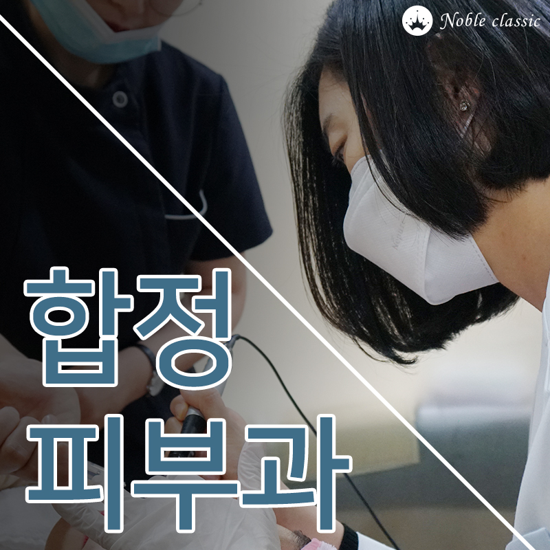 합정피부과 피부 수분밸런스 맞춰요! 관련 이미지 1