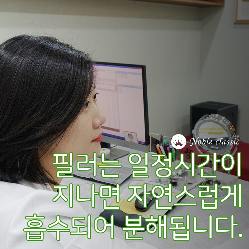 당산필러 아름다움 채우기 관련 이미지 7