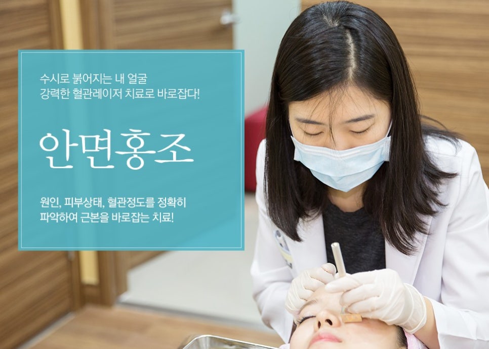 당산동피부과추천! 기미&주근깨 없애봐요! 관련 이미지 11