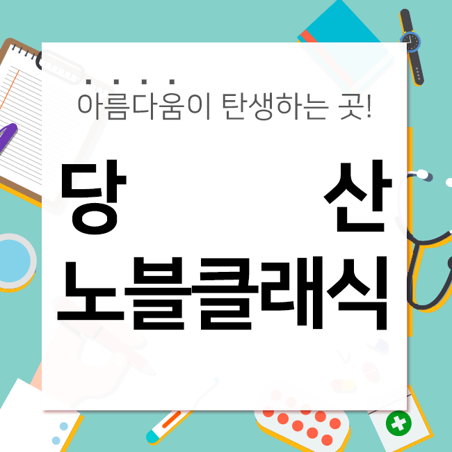 영등포윤곽주사 작고 갸름한 V라인~ 관련 이미지 1