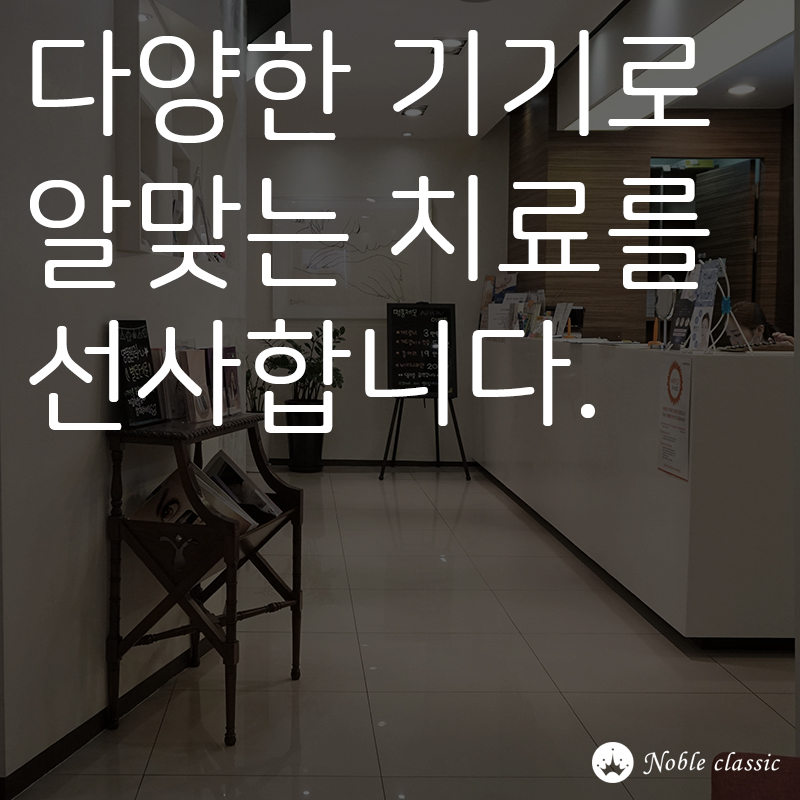 오목교피부과 울퉁불퉁 여드름흉 개선하세요! 관련 이미지 10