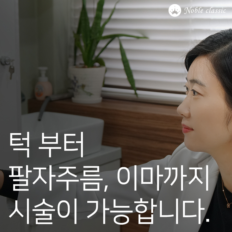 당산동피부과 동안미 되찾기 관련 이미지 7