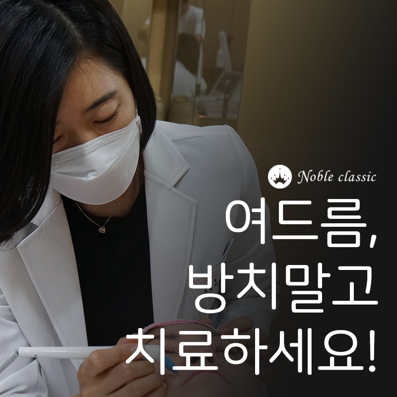 당산피부과잘하는곳 트러블엔 아그네스가 딱! 관련 이미지 5