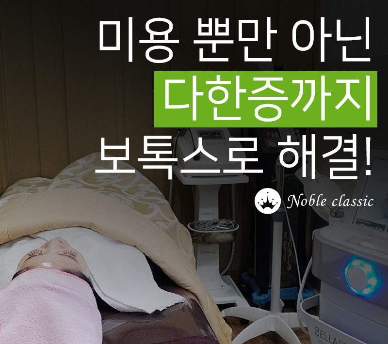 영등포구청보톡스 숨은 근육 없애보자! 관련 이미지 6