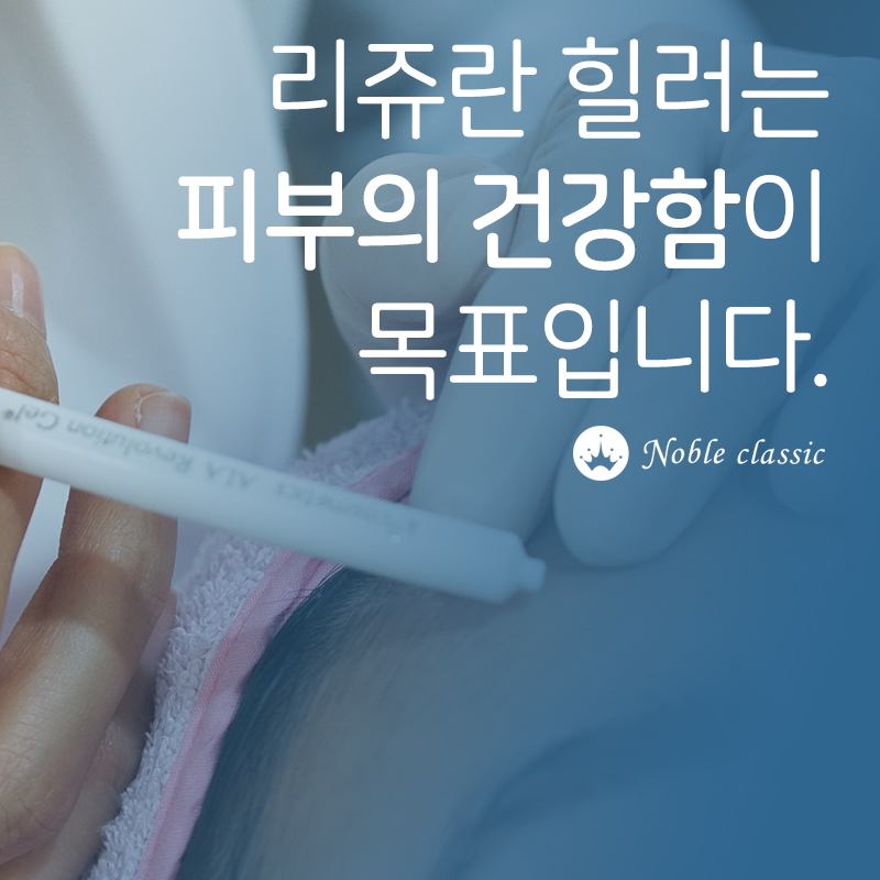 양평동피부과 잃었던 생기를 되찾자! 관련 이미지 7