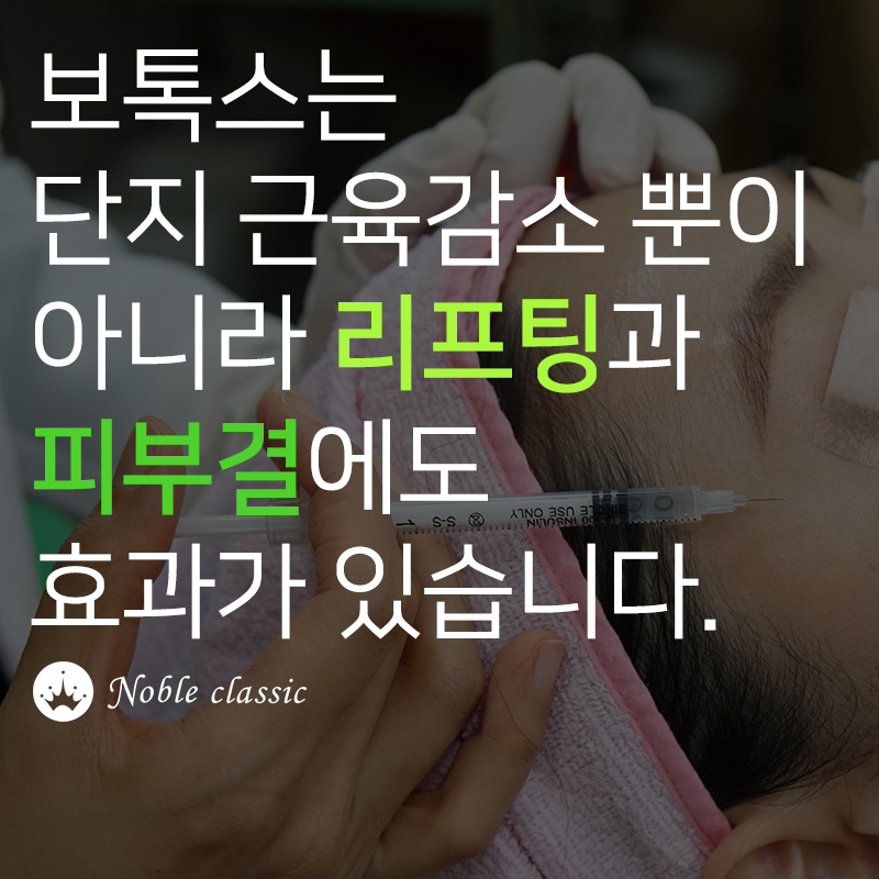 오목교보톡스 젊어지기 위한 노력! 관련 이미지 8