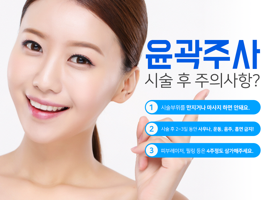 영등포윤곽주사 작고 갸름한 V라인~ 관련 이미지 7