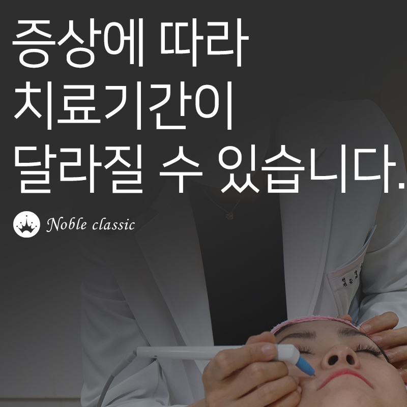당산역여드름 여드름 박살내기! 관련 이미지 8