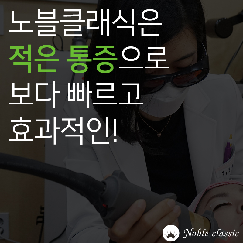영등포제모 손상없이 깔끔하게! 관련 이미지 4
