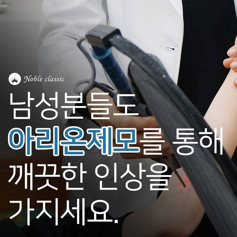 합정피부과 제모하기 딱 좋은 시기! 관련 이미지 8
