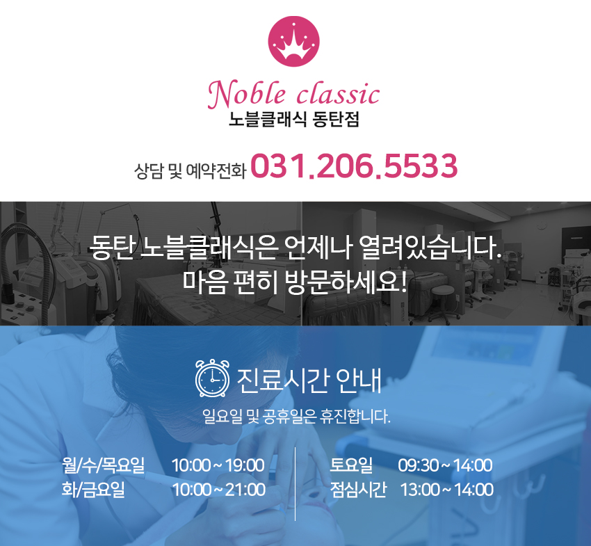 영통피부과 탱탱하게, 슈링크리프팅! 관련 이미지 18