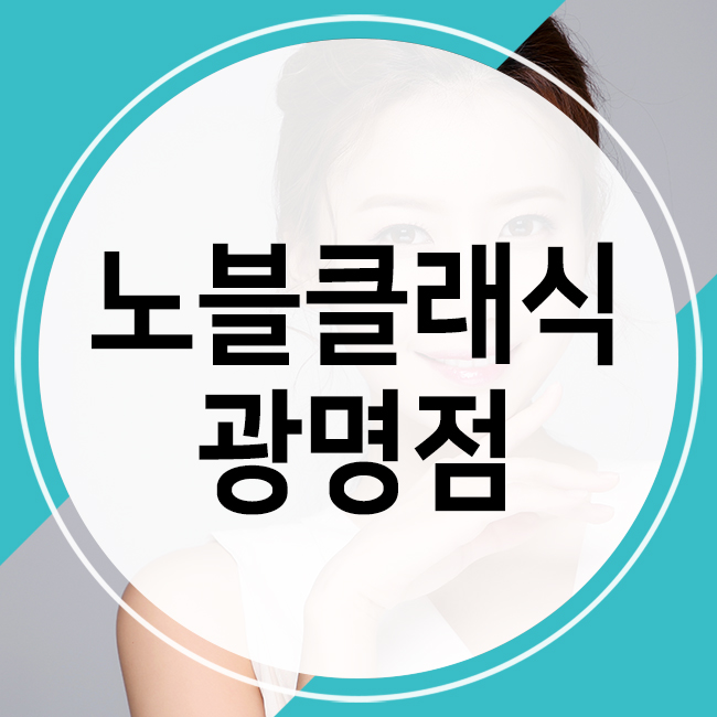 하안동피부과 안아픈 여드름치료! 관련 이미지 1