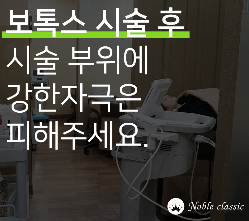 영등포구청보톡스 숨은 근육 없애보자! 관련 이미지 8