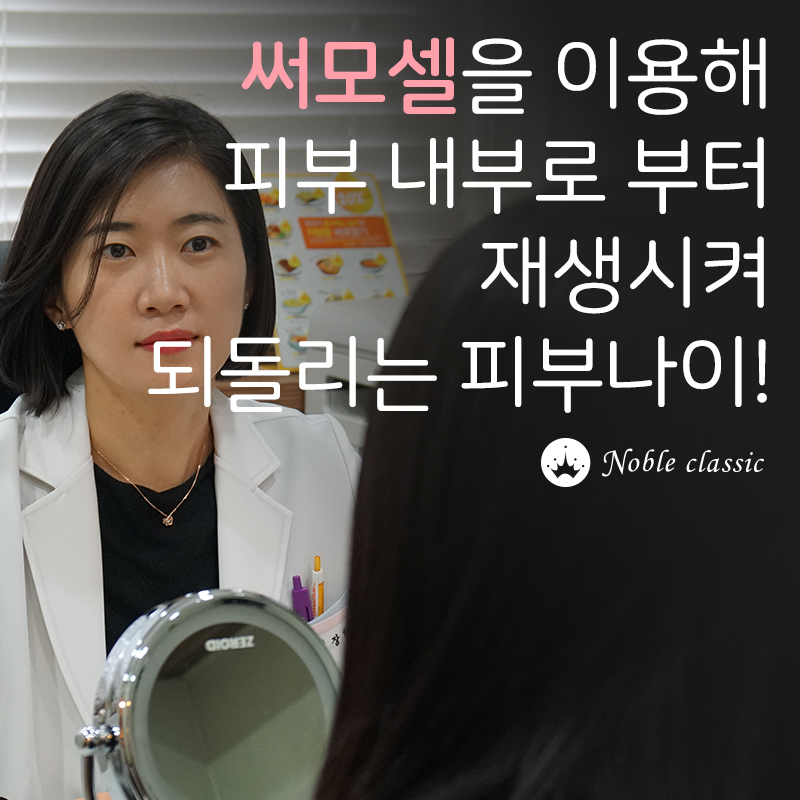 합정피부과 넓어진 모공이 고민이세요? 관련 이미지 7