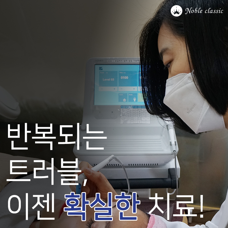 당산역피부과 계속되는 여드름 재발막자 관련 이미지 7