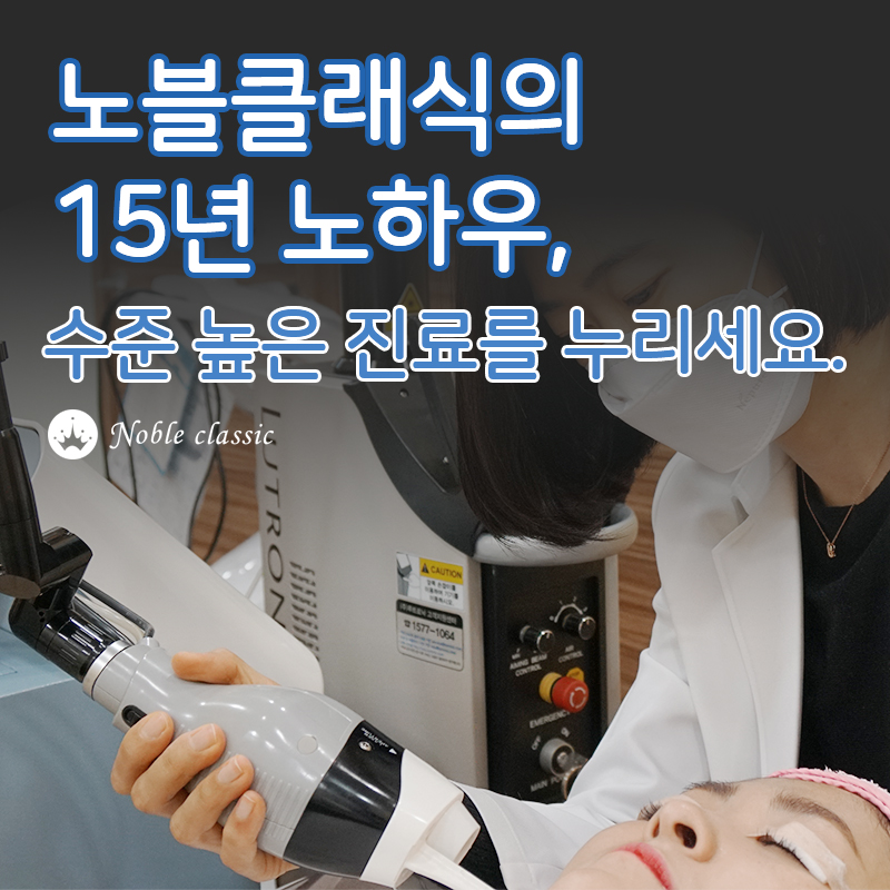 영등포보톡스 믿고 맡길 수 있어요 관련 이미지 9