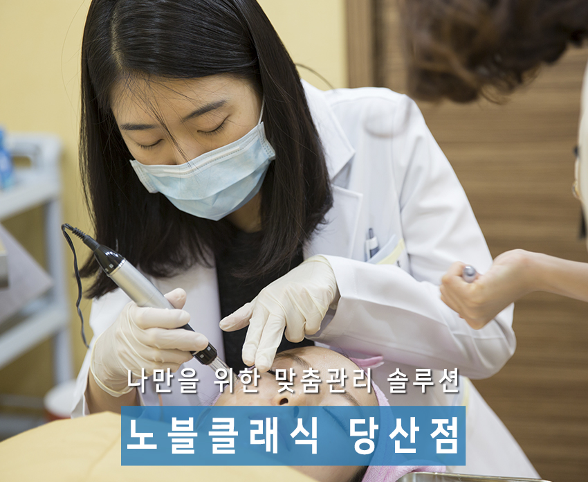 당산동피부과 지겨운 여드름 고민 해결~ 관련 이미지 9