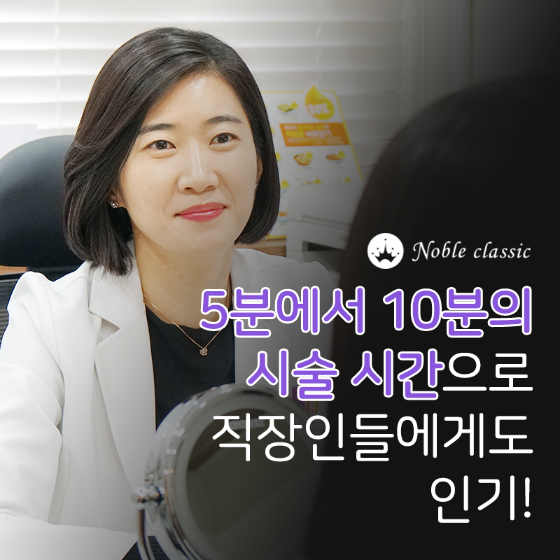 당산보톡스 이미지 변신을 위해 관련 이미지 5
