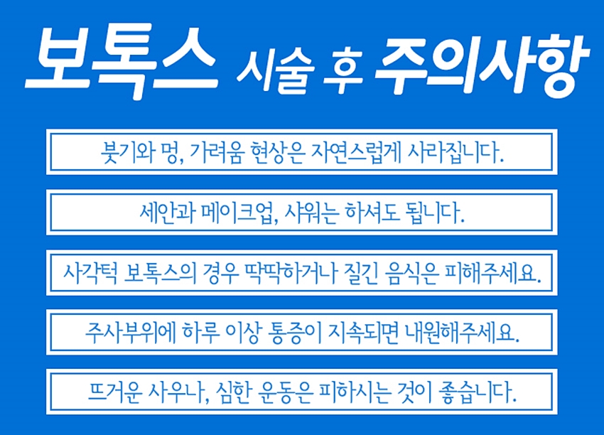 영등포보톡스 센스만점 노블클래식! 관련 이미지 9