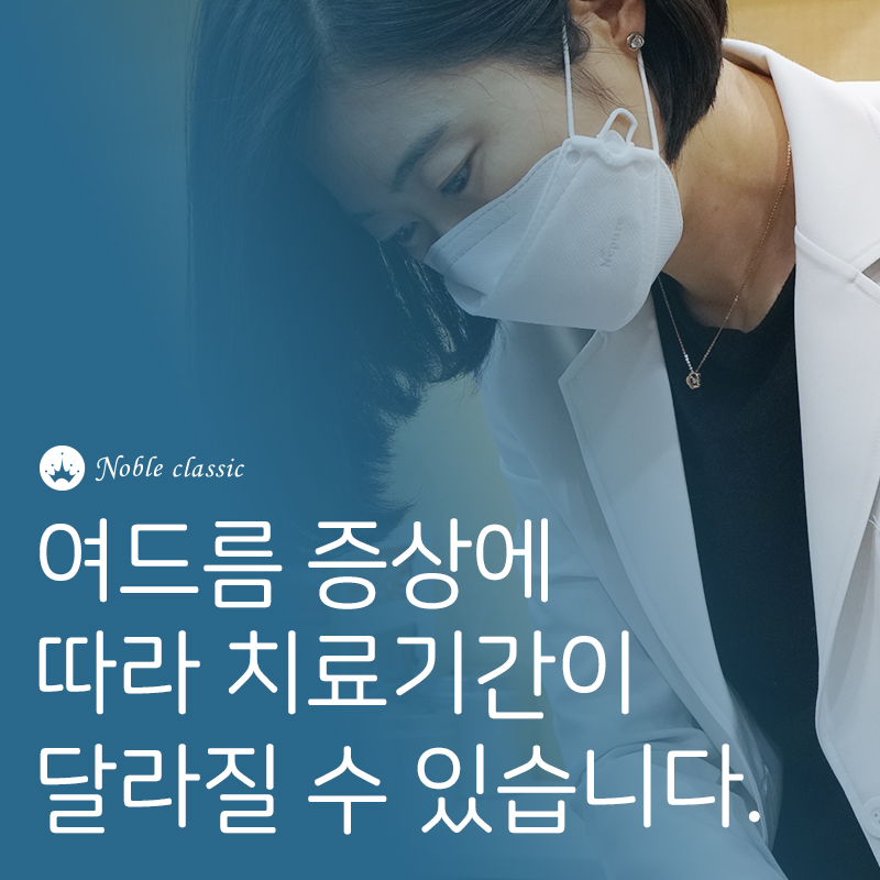 당산여드름흉터치료 깨끗하게 개선하자 관련 이미지 9