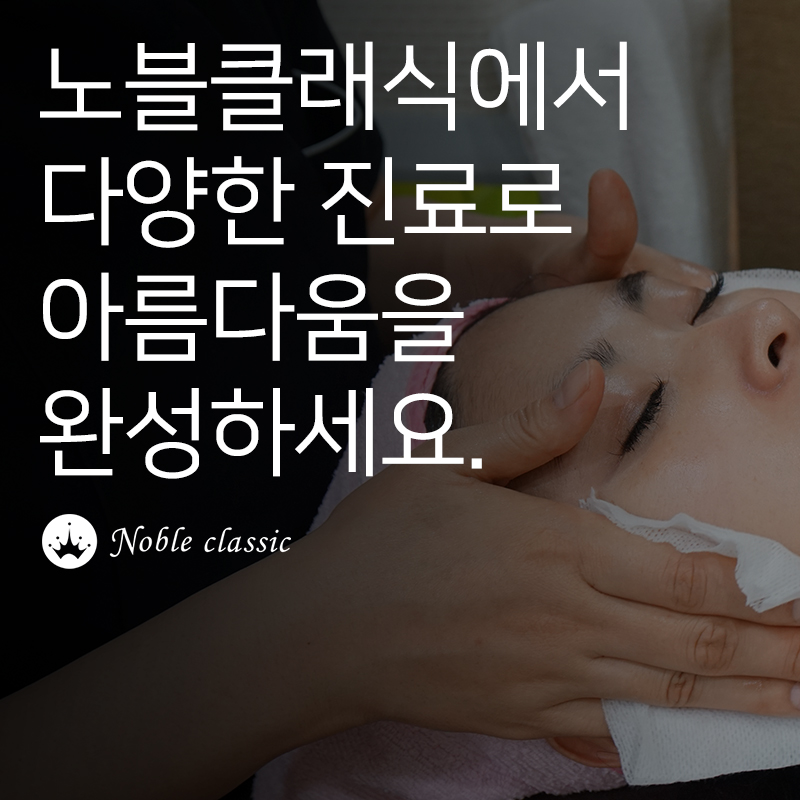 당산보톡스잘하는곳 다양한 부위에 적용해보자! 관련 이미지 10