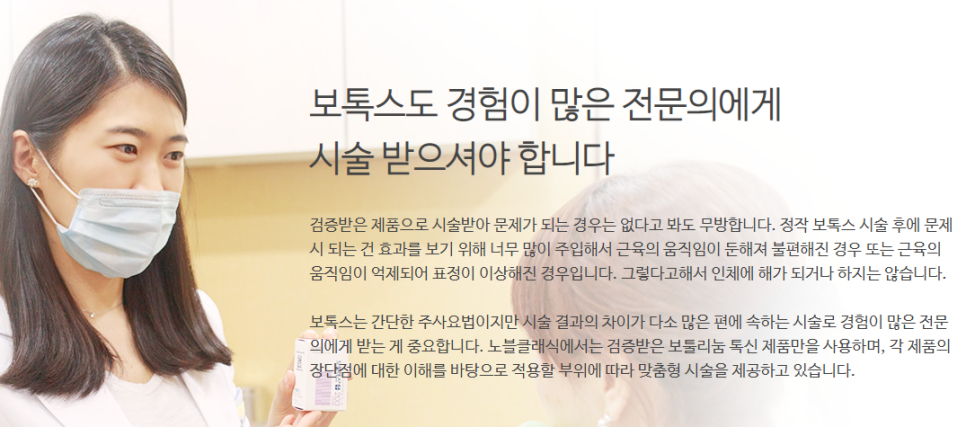 당산역보톡스 V라인&주름관리 한번에~ 관련 이미지 9
