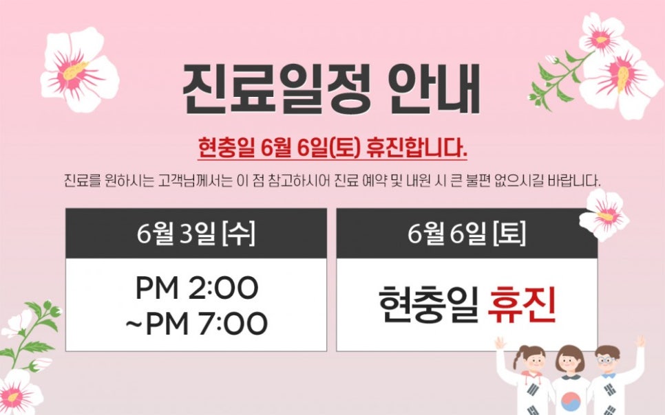 당산 노블클래식 6월 휴진안내 관련 이미지 1