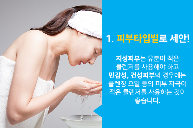 여름철 여드름 피부관리, 어떻게 해야 할까요? 관련 이미지 2