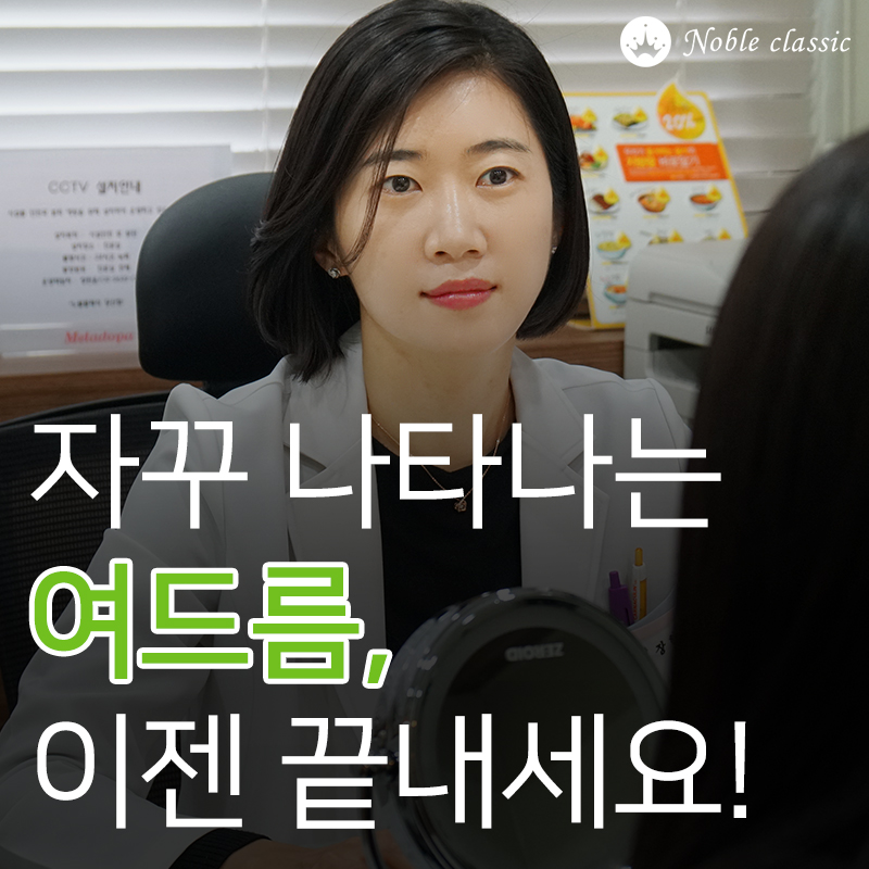 당산여드름 아그네스로 관리하자! 관련 이미지 10