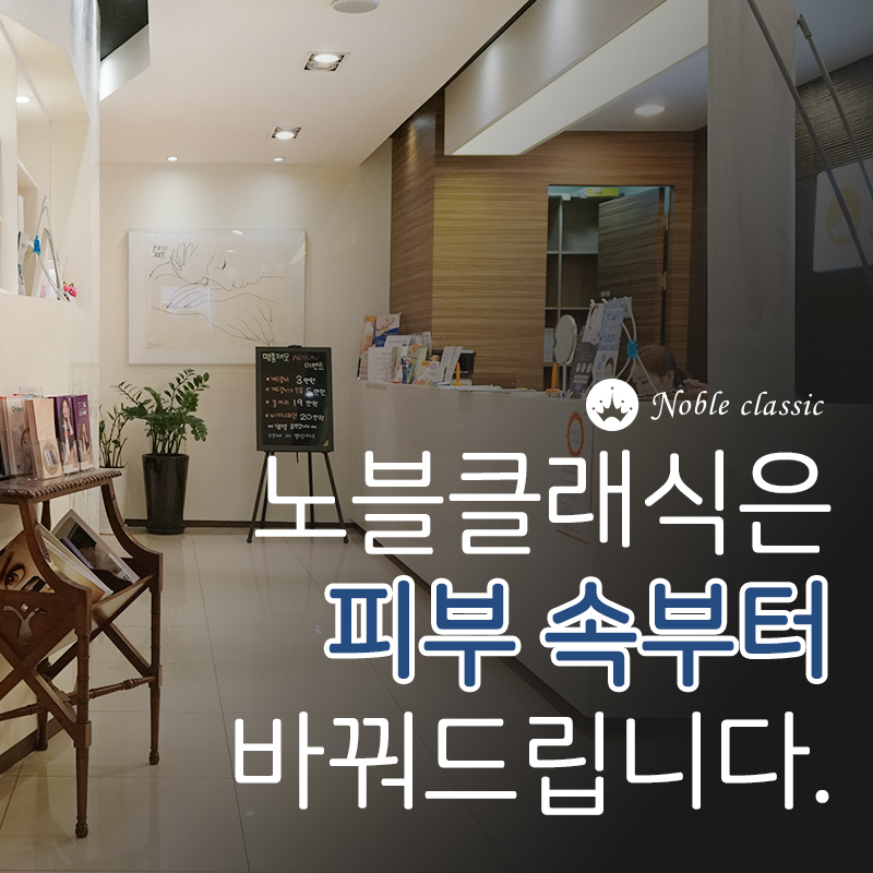 문래동필러 젊음의 비결! 관련 이미지 10
