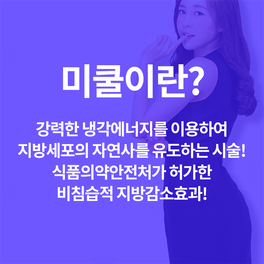 당산비만관리 힘든 다이어트는 이제 그만! 관련 이미지 2