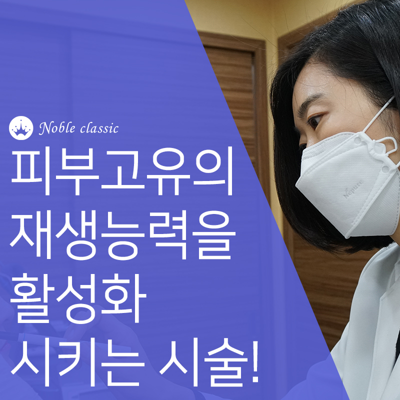 당산피부관리 피부재생 끝판왕! 관련 이미지 5