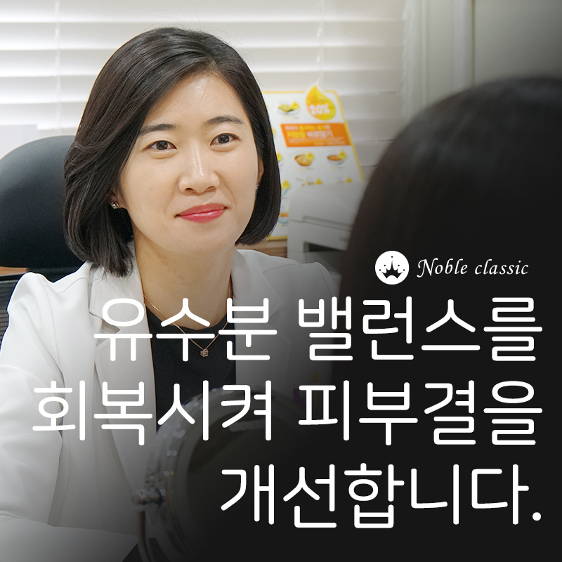 당산피부관리 지치고 힘든 피부엔 리쥬란힐러가 제격! 관련 이미지 5